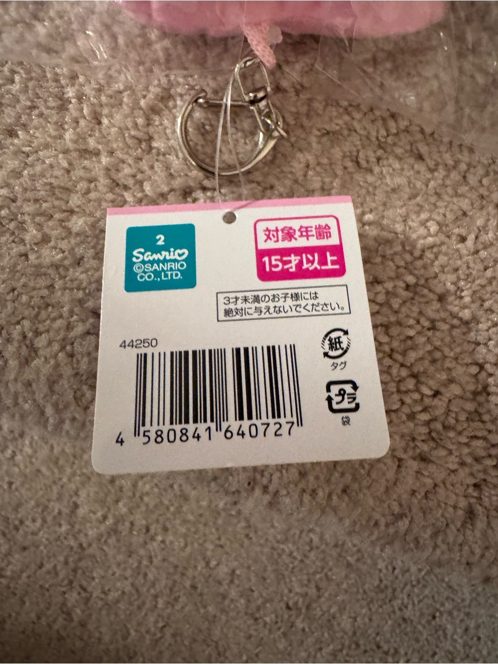Hello Kitty Plush Keychain - Picture 4 of 4